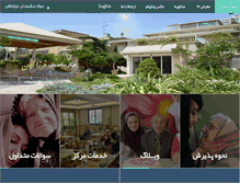 Tablet Screenshot of farzanegan.org.ir